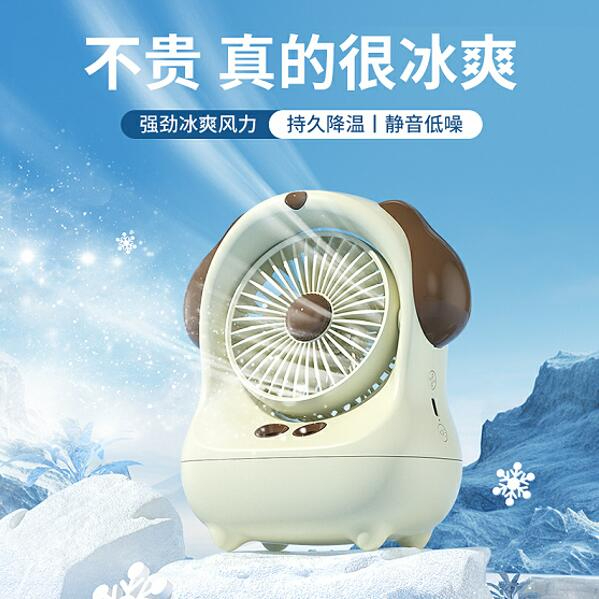 元?dú)庋┗p霧桌面風(fēng)扇（MS-109）可加冰水冰塊