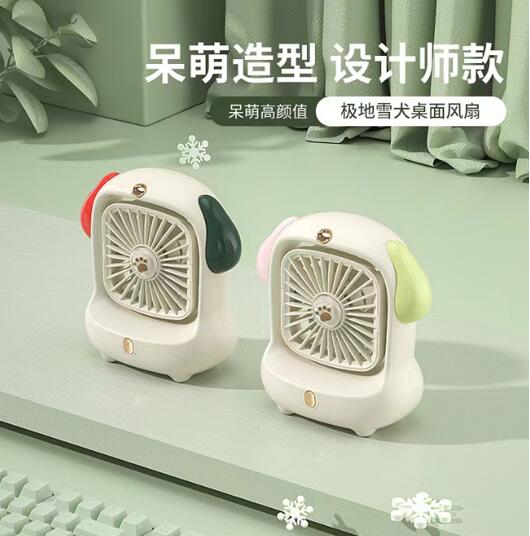 極地雪犬桌面風(fēng)扇（DM-65B）