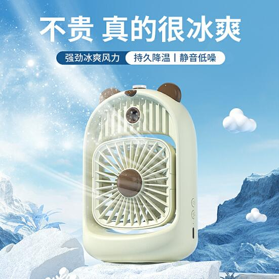 冰點(diǎn)噴霧小熊桌面風(fēng)扇（DM-66A）可加冰水