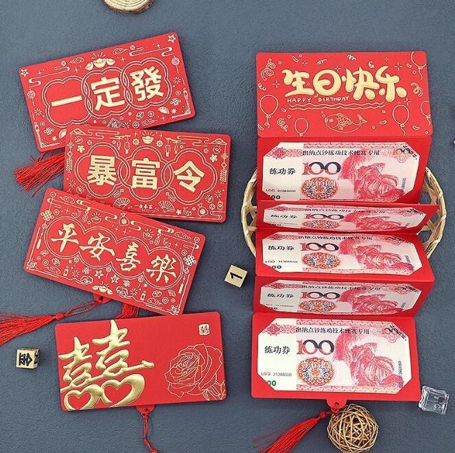 創(chuàng)意拉伸折疊紅包卡位封52表白女友生日結(jié)婚用拉長(zhǎng)紅包10卡位批發(fā)
